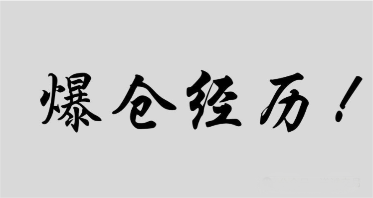 澳汇ausforex官网：汇交易如何避免爆仓？有哪些方法？(1)