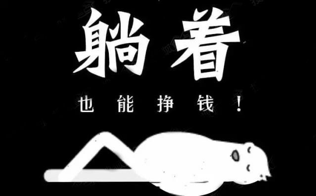 澳汇ausforex平台：大选过后我们该如何“躺着赚钱”！(1)